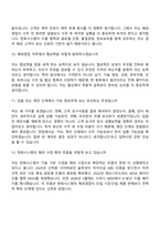 [한화시스템-면접] 해외영업(2026년 상반기 방산부문 신입사원) 면접기출, 1분 자기소개, 압박질문답변, 2025면접족보-5