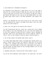 [한화시스템-면접] 해외영업(2026년 상반기 방산부문 신입사원) 면접기출, 1분 자기소개, 압박질문답변, 2025면접족보-6