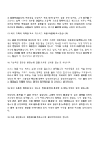 [한화시스템-면접] 해외영업(2026년 상반기 방산부문 신입사원) 면접기출, 1분 자기소개, 압박질문답변, 2025면접족보-7