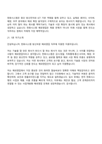 [한화시스템-면접] 해외영업(2026년 상반기 방산부문 신입사원) 면접기출, 1분 자기소개, 압박질문답변, 2025면접족보-8