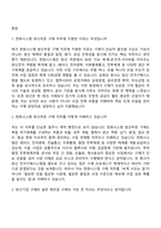 2026 한화시스템 구매(방산부문 신입) 면접질문기출, 면접족보-2