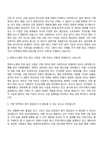 2026 한화시스템 구매(방산부문 신입) 면접질문기출, 면접족보-3