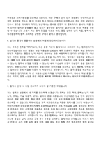 2026 한화시스템 구매(방산부문 신입) 면접질문기출, 면접족보-4