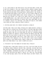 2026 한화시스템 구매(방산부문 신입) 면접질문기출, 면접족보-6