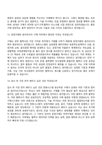 2026 한화시스템 구매(방산부문 신입) 면접질문기출, 면접족보-7