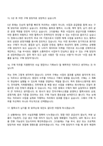 2026 한화시스템 구매(방산부문 신입) 면접질문기출, 면접족보-8