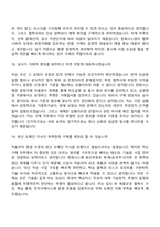 2026 한화시스템 구매(방산부문 신입) 면접질문기출, 면접족보-9