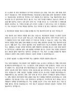 [한전원자력연료 면접자료] 기술직_전산(2026년도 상반기 신입직원) 면접질문기출, 1분 스피치, 2025면접족보-3