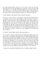 [한전원자력연료 면접자료] 기술직_전산(2026년도 상반기 신입직원) 면접질문기출, 1분 스피치, 2025면접족보-5