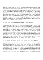 [한전원자력연료 면접자료] 기술직_전산(2026년도 상반기 신입직원) 면접질문기출, 1분 스피치, 2025면접족보-6