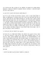 [한전원자력연료 면접자료] 기술직_전산(2026년도 상반기 신입직원) 면접질문기출, 1분 스피치, 2025면접족보-7