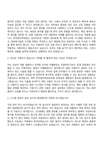 [한전원자력연료 면접자료] 기술직_전산(2026년도 상반기 신입직원) 면접질문기출, 1분 스피치, 2025면접족보-8