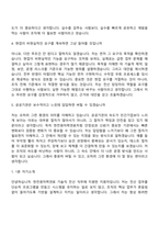 [한전원자력연료 면접자료] 기술직_전산(2026년도 상반기 신입직원) 면접질문기출, 1분 스피치, 2025면접족보-9