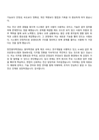 [한전원자력연료 면접자료] 기술직_전산(2026년도 상반기 신입직원) 면접질문기출, 1분 스피치, 2025면접족보-10