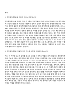 2026 한전원자력연료 기술직_기계(신입) 면접질문 및 답변, 면접기출문제-2