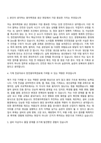 2026 한전원자력연료 기술직_기계(신입) 면접질문 및 답변, 면접기출문제-3