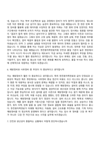 2026 한전원자력연료 기술직_기계(신입) 면접질문 및 답변, 면접기출문제-4