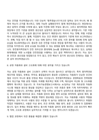 2026 한전원자력연료 기술직_기계(신입) 면접질문 및 답변, 면접기출문제-5