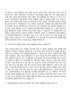 2026 한전원자력연료 기술직_기계(신입) 면접질문 및 답변, 면접기출문제-6