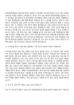 2026 한전원자력연료 기술직_기계(신입) 면접질문 및 답변, 면접기출문제-7