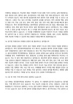 2026 한전원자력연료 기술직_기계(신입) 면접질문 및 답변, 면접기출문제-8