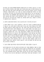 2026 한전원자력연료 기술직_기계(신입) 면접질문 및 답변, 면접기출문제-9