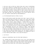 2026 한전원자력연료 기술직_기계(신입) 면접질문 및 답변, 면접기출문제-11