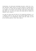 2026 한전원자력연료 기술직_기계(신입) 면접질문 및 답변, 면접기출문제-12