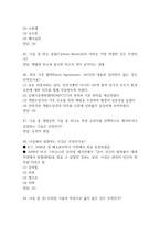 (리부팅 인간중심 과학 중간 기말 기출문제 족보) 리부팅 인간중심 과학 중간고사 기말고사 기출 족보 80문제와 정답 -9