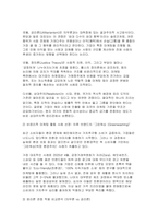 (2026 소비자행동론 중간] 소비자는 욕구충족자, 가치추구자, 배우, 생산자, 영향력 행사자의 관점 5가지 관점에서 소비자를 각각 개념화 각 관점을 소비자인 본인 자신의 실제 소비행동 사례에 대입하여 제시한 후, 각각의 마케팅적 시사점 윤리론의 5가지 관점인 의무론, 권리론, 공리론, 정의론, 상대주의 개념을 설명 최근 기업, 브랜드, 점포 등의 마케팅-8