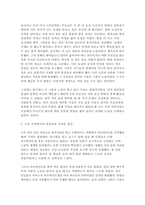 산업복지론 2026학년도 1학기 중간과제 [행복계약을 맺은 사람들] 6장 왜 노동자가 되고 싶지 않은가-4