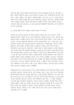 산업복지론 2026학년도 1학기 중간과제 [행복계약을 맺은 사람들] 6장 왜 노동자가 되고 싶지 않은가-6