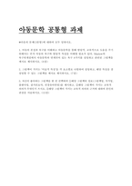 2026 아동문학 1학기 중간과제물 - Maslow의 욕구위계설에서 아동문학과 연계되어 있는 욕구 8가지를 설명하고 관련된 그림책을 예시로 제시 그림책이 가지는 미술적 특징을 각 요소별로 나열하여 설명하고, 해당 특징을 잘 설명할 수 있는 그림책을 예시로 제시 자신이 좋아하는 그림책을 한 권 선택-1