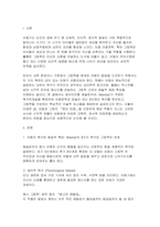 2026 아동문학 1학기 중간과제물 - Maslow의 욕구위계설에서 아동문학과 연계되어 있는 욕구 8가지를 설명하고 관련된 그림책을 예시로 제시 그림책이 가지는 미술적 특징을 각 요소별로 나열하여 설명하고, 해당 특징을 잘 설명할 수 있는 그림책을 예시로 제시 자신이 좋아하는 그림책을 한 권 선택-3