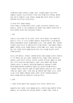 2026 아동문학 1학기 중간과제물 - Maslow의 욕구위계설에서 아동문학과 연계되어 있는 욕구 8가지를 설명하고 관련된 그림책을 예시로 제시 그림책이 가지는 미술적 특징을 각 요소별로 나열하여 설명하고, 해당 특징을 잘 설명할 수 있는 그림책을 예시로 제시 자신이 좋아하는 그림책을 한 권 선택-4