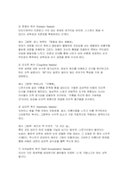 2026 아동문학 1학기 중간과제물 - Maslow의 욕구위계설에서 아동문학과 연계되어 있는 욕구 8가지를 설명하고 관련된 그림책을 예시로 제시 그림책이 가지는 미술적 특징을 각 요소별로 나열하여 설명하고, 해당 특징을 잘 설명할 수 있는 그림책을 예시로 제시 자신이 좋아하는 그림책을 한 권 선택-6
