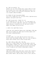 2026 아동문학 1학기 중간과제물 - Maslow의 욕구위계설에서 아동문학과 연계되어 있는 욕구 8가지를 설명하고 관련된 그림책을 예시로 제시 그림책이 가지는 미술적 특징을 각 요소별로 나열하여 설명하고, 해당 특징을 잘 설명할 수 있는 그림책을 예시로 제시 자신이 좋아하는 그림책을 한 권 선택-7