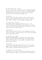 2026 아동문학 1학기 중간과제물 - Maslow의 욕구위계설에서 아동문학과 연계되어 있는 욕구 8가지를 설명하고 관련된 그림책을 예시로 제시 그림책이 가지는 미술적 특징을 각 요소별로 나열하여 설명하고, 해당 특징을 잘 설명할 수 있는 그림책을 예시로 제시 자신이 좋아하는 그림책을 한 권 선택-8