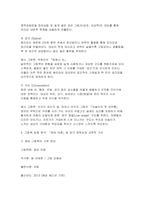 2026 아동문학 1학기 중간과제물 - Maslow의 욕구위계설에서 아동문학과 연계되어 있는 욕구 8가지를 설명하고 관련된 그림책을 예시로 제시 그림책이 가지는 미술적 특징을 각 요소별로 나열하여 설명하고, 해당 특징을 잘 설명할 수 있는 그림책을 예시로 제시 자신이 좋아하는 그림책을 한 권 선택-9