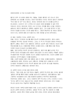 2026 아동문학 1학기 중간과제물 - Maslow의 욕구위계설에서 아동문학과 연계되어 있는 욕구 8가지를 설명하고 관련된 그림책을 예시로 제시 그림책이 가지는 미술적 특징을 각 요소별로 나열하여 설명하고, 해당 특징을 잘 설명할 수 있는 그림책을 예시로 제시 자신이 좋아하는 그림책을 한 권 선택-10