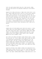 2026 아동문학 1학기 중간과제물 - Maslow의 욕구위계설에서 아동문학과 연계되어 있는 욕구 8가지를 설명하고 관련된 그림책을 예시로 제시 그림책이 가지는 미술적 특징을 각 요소별로 나열하여 설명하고, 해당 특징을 잘 설명할 수 있는 그림책을 예시로 제시 자신이 좋아하는 그림책을 한 권 선택-11