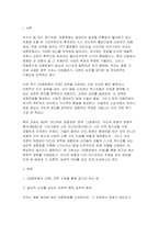 2026 이번 학기 [대중문화의 이해] 과목 수강을 통해 얻고자 하는 바를 쓰신 후 [대중문화의 이해] 교재 내용에서 가장 관심이 가는 주제를 하나 골라 왜 그 주제에 관심을 가지게 되었는지에 대해 서술하시오-3