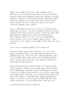 2026 이번 학기 [대중문화의 이해] 과목 수강을 통해 얻고자 하는 바를 쓰신 후 [대중문화의 이해] 교재 내용에서 가장 관심이 가는 주제를 하나 골라 왜 그 주제에 관심을 가지게 되었는지에 대해 서술하시오-4