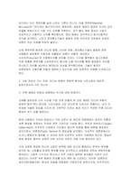 2026 이번 학기 [대중문화의 이해] 과목 수강을 통해 얻고자 하는 바를 쓰신 후 [대중문화의 이해] 교재 내용에서 가장 관심이 가는 주제를 하나 골라 왜 그 주제에 관심을 가지게 되었는지에 대해 서술하시오-5