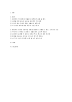 2026 영유아발달 중간 - 1. 로렌츠의 각인이론과 보울비의 애착이론을 각각 설명하고 두 이론을 평가 2. 행동주의 이론과 사회학습 이론을 대표하는 파플로프, 왓슨, 스키너가 제안한 주요 내용을 설명하고, 세 이론(파블로프, 왓슨, 스키너)을 비교-2
