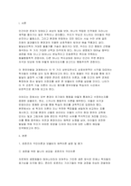 2026 영유아발달 중간 - 1. 로렌츠의 각인이론과 보울비의 애착이론을 각각 설명하고 두 이론을 평가 2. 행동주의 이론과 사회학습 이론을 대표하는 파플로프, 왓슨, 스키너가 제안한 주요 내용을 설명하고, 세 이론(파블로프, 왓슨, 스키너)을 비교-3