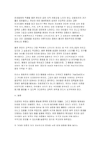 2026 영유아발달 중간 - 1. 로렌츠의 각인이론과 보울비의 애착이론을 각각 설명하고 두 이론을 평가 2. 행동주의 이론과 사회학습 이론을 대표하는 파플로프, 왓슨, 스키너가 제안한 주요 내용을 설명하고, 세 이론(파블로프, 왓슨, 스키너)을 비교-8