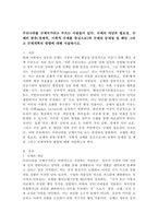 우리나라를 규제국가라고 부르는 사람들이 있다. 규제의 개념과 필요성, 규제의 종류(경제적, 사회적 규제를 중심으로)와 규제의 문제점 및 폐단 그리고 규제개혁의 방향에 대해 서술하시오.-2