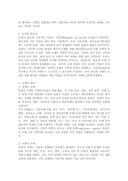 우리나라를 규제국가라고 부르는 사람들이 있다. 규제의 개념과 필요성, 규제의 종류(경제적, 사회적 규제를 중심으로)와 규제의 문제점 및 폐단 그리고 규제개혁의 방향에 대해 서술하시오.-3