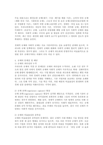 우리나라를 규제국가라고 부르는 사람들이 있다. 규제의 개념과 필요성, 규제의 종류(경제적, 사회적 규제를 중심으로)와 규제의 문제점 및 폐단 그리고 규제개혁의 방향에 대해 서술하시오.-4